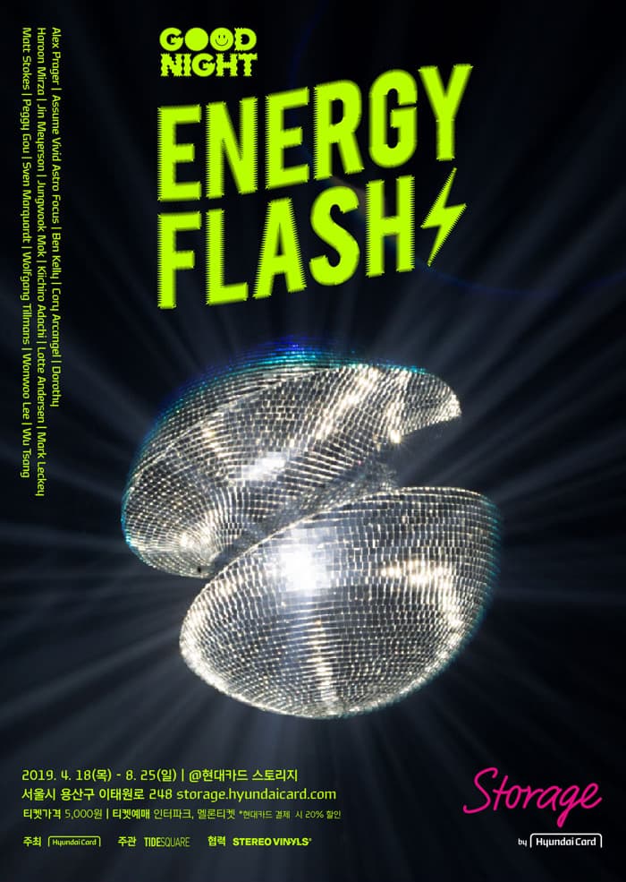 Good Night：Energy Flash 1