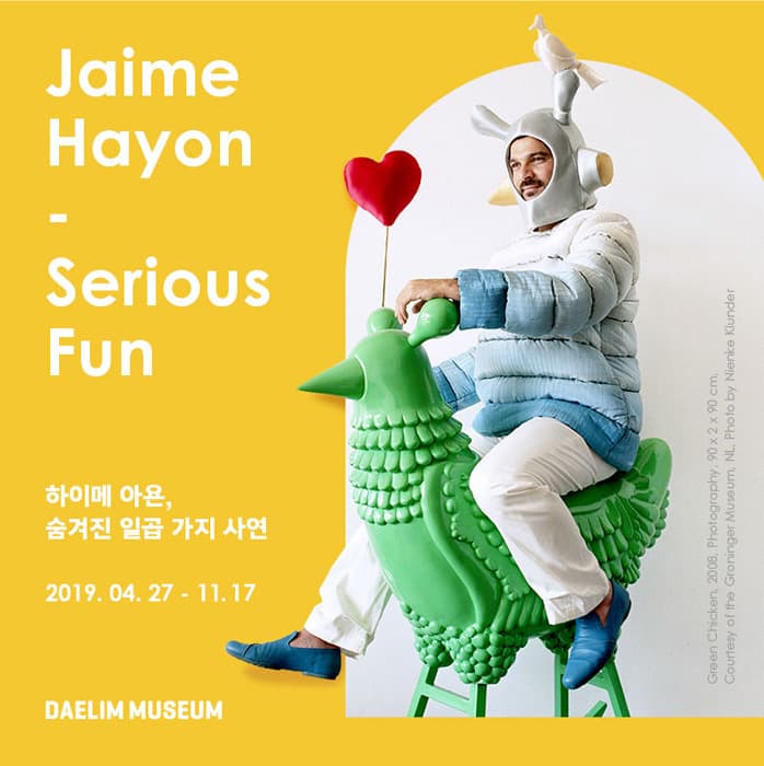 하이메 아욘, 숨겨진 일곱 가지 사연 Jaime Hayon: Serious Fun 1