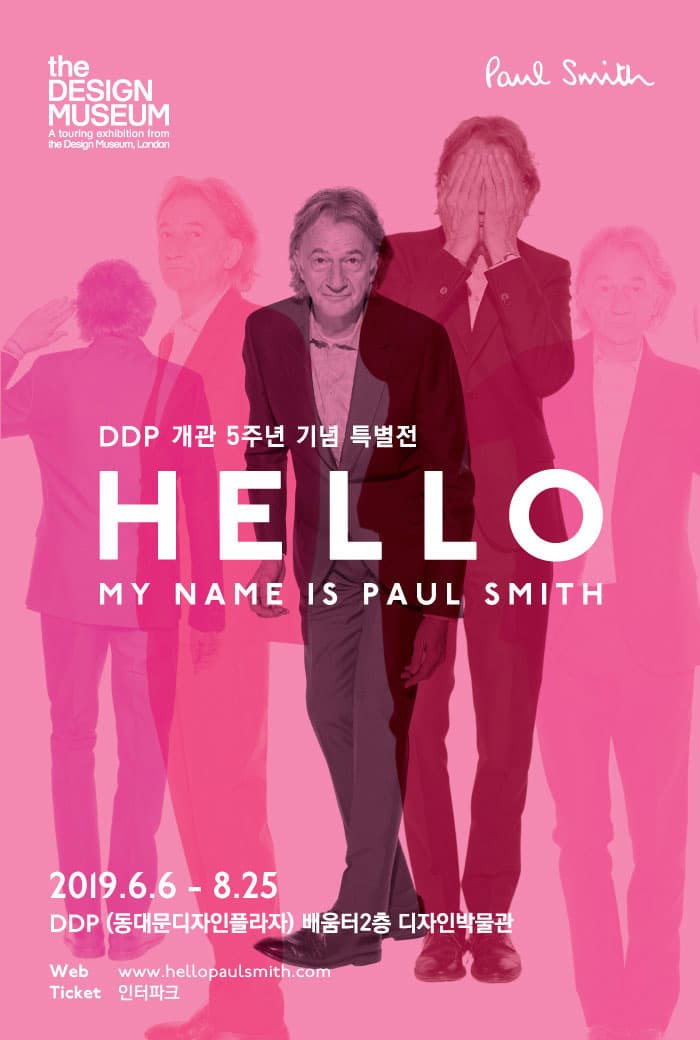 헬로, 마이 네임 이즈 폴 스미스 Hello, My name is Paul Smith 1