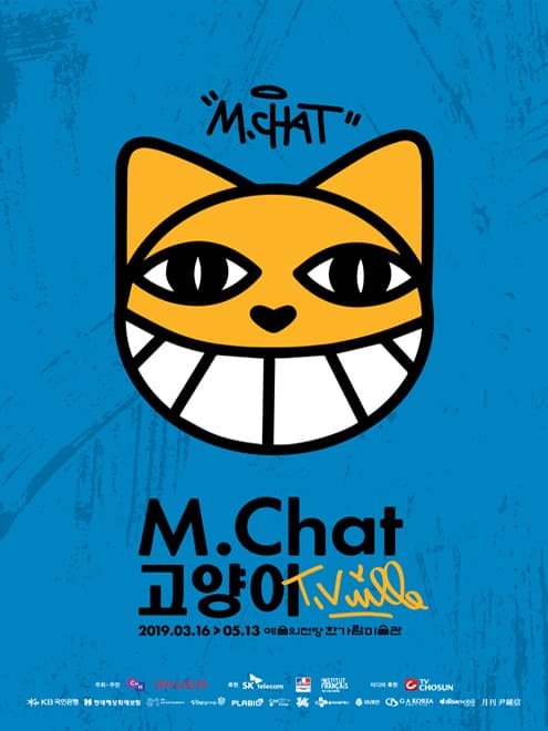 M.Chat 고양이 1