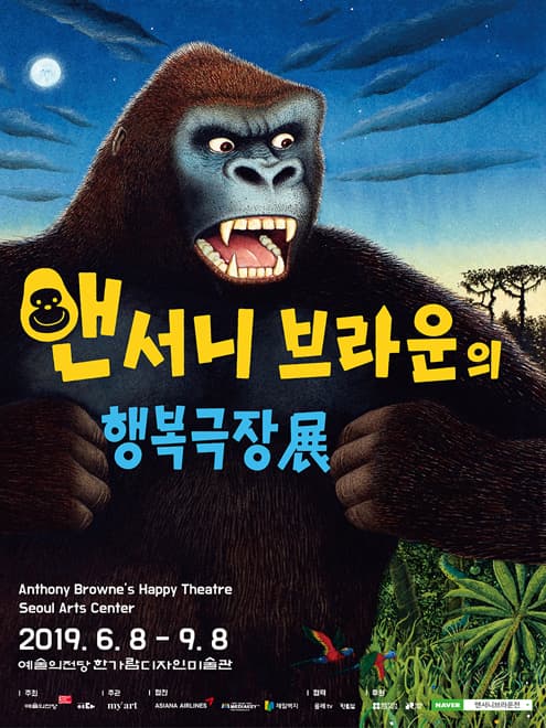 앤서니 브라운의 행복극장 1