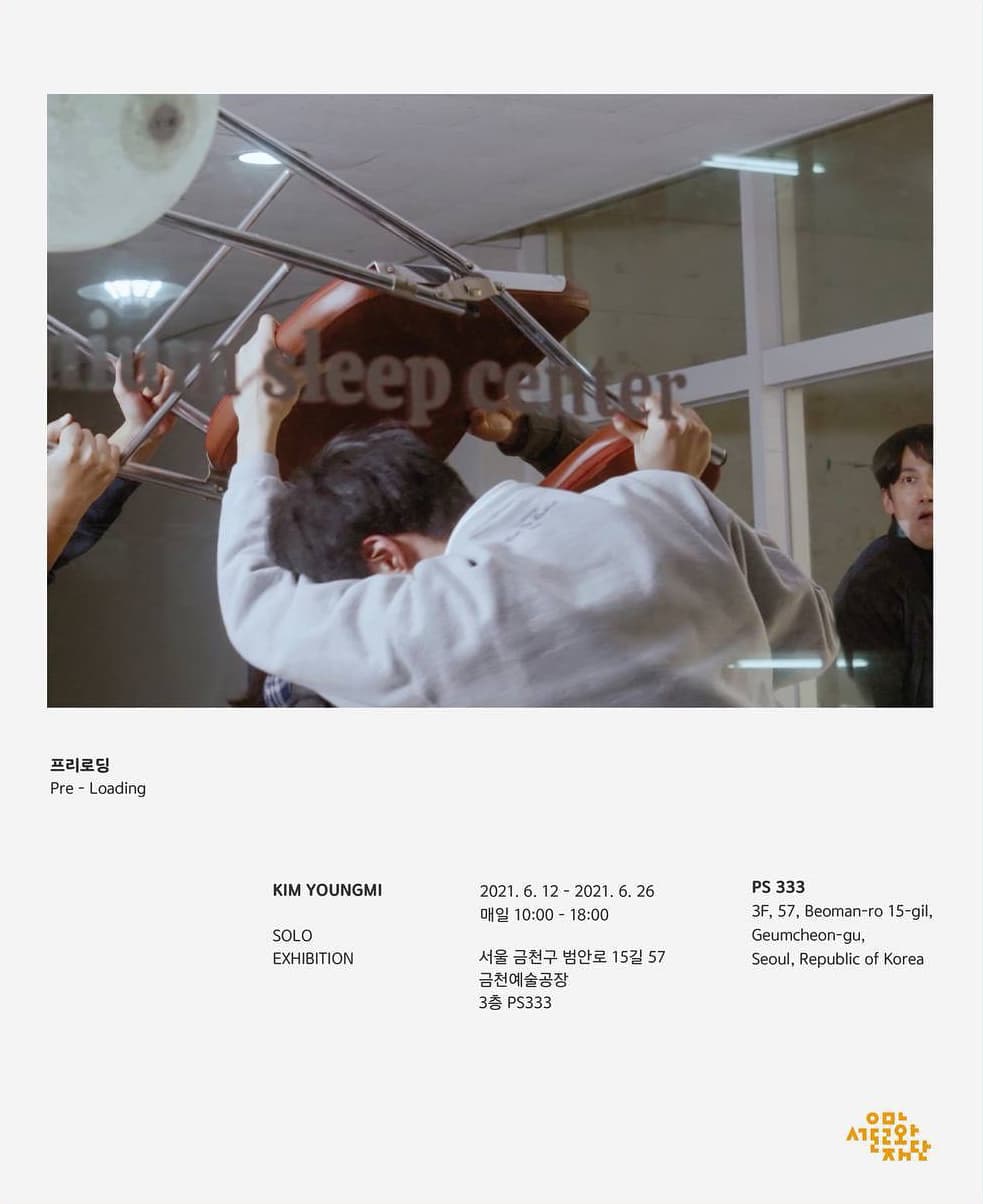 프리로딩 Pre-Loading 1
