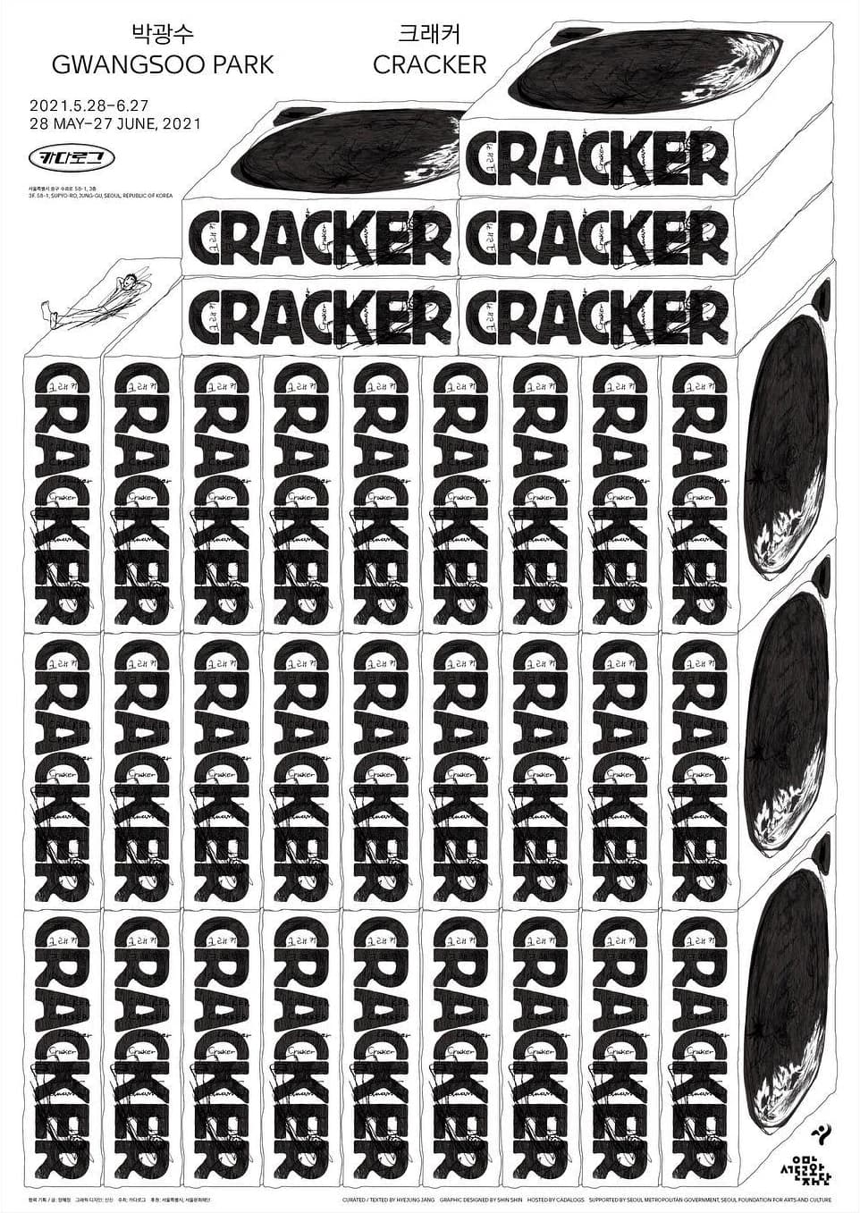 박광수 개인전: 크래커 Cracker 1