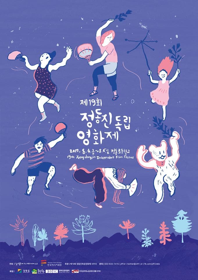 제19회 정동진독립영화제 The 19th Jeongdongjin Independent Film Festival (JIFF19) 1