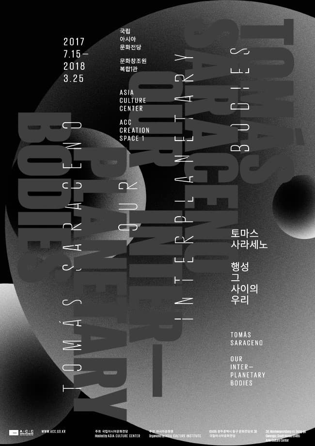 토마스 사라세노 : 행성 그 사이의 우리 Tomás Saraceno : OUR INTERPLANETARY BODIES 1