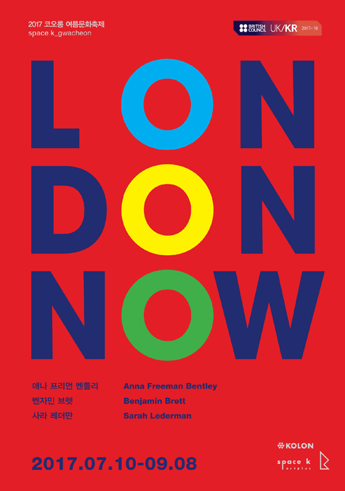런던 나우 LONDON NOW 1