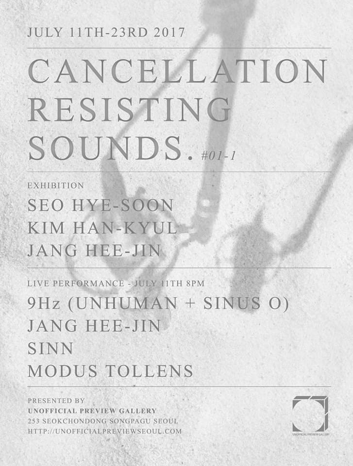 Cancellation Resisting Sounds 상쇄에 저항하는 소리들 #01-1 1