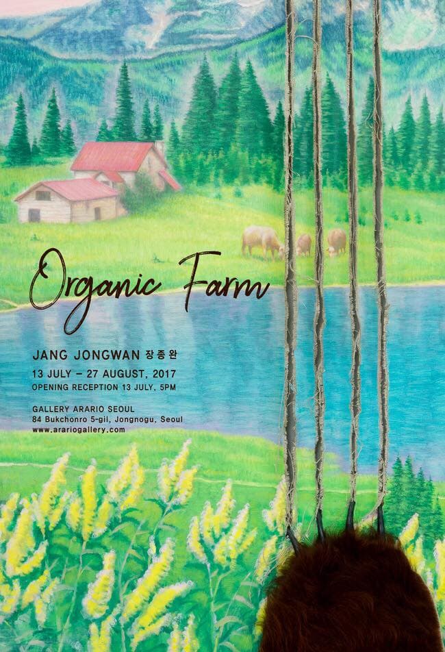장종완 개인전 : 오가닉 팜 JANG JONGWAN : ORGANIC FARM 1