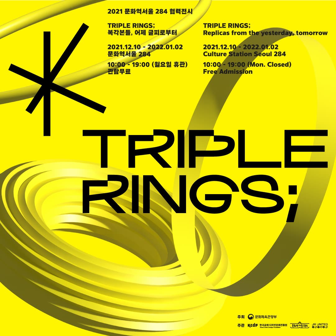 TRIPLE RINGS; 복각본들, 어제 글피로부터 1