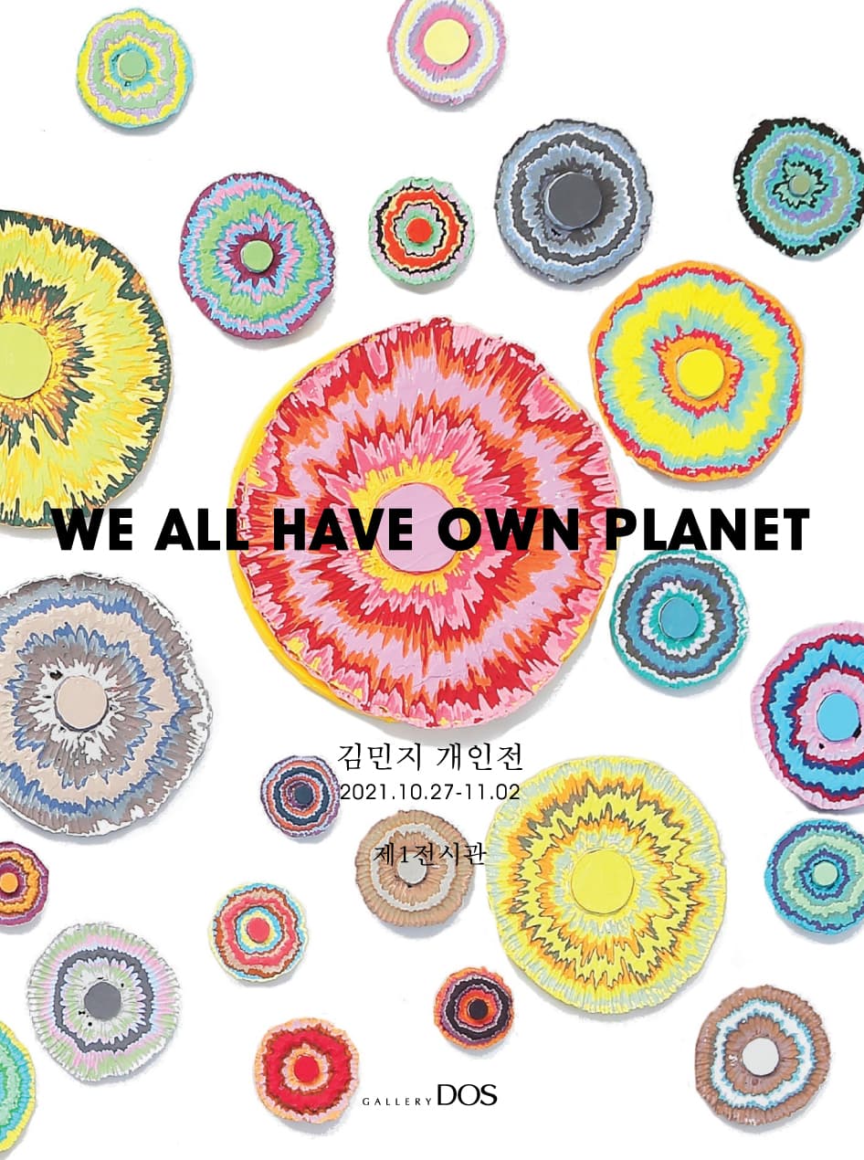김민지: We all have own Planet 1