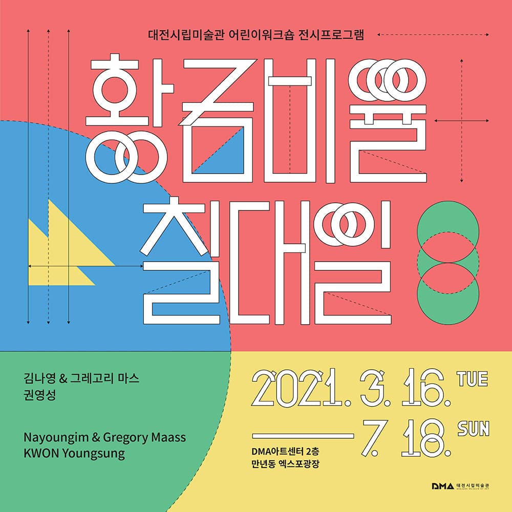 황금비율 칠대일 1