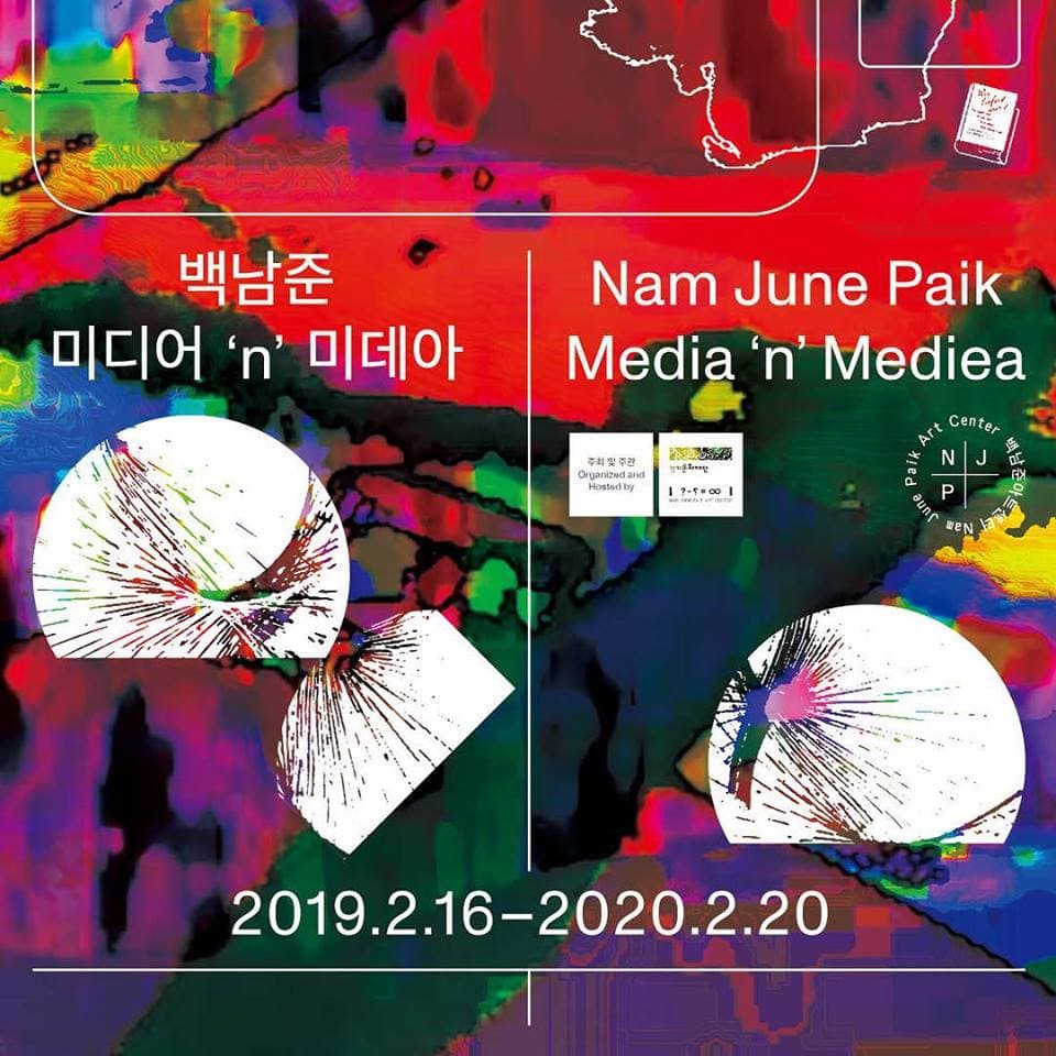 백남준 미디어 ‘n’ 미데아 Nam June Paik Media ‘n’ Mediea 1