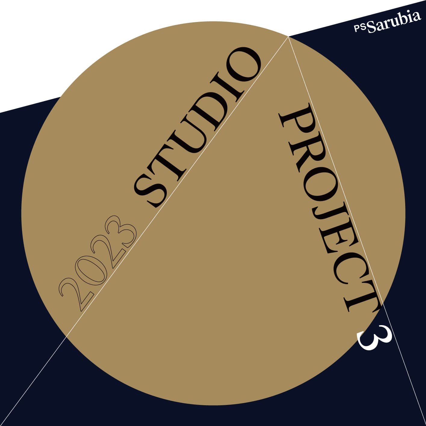 2023 Studio Project 3 신진작가 공모 1