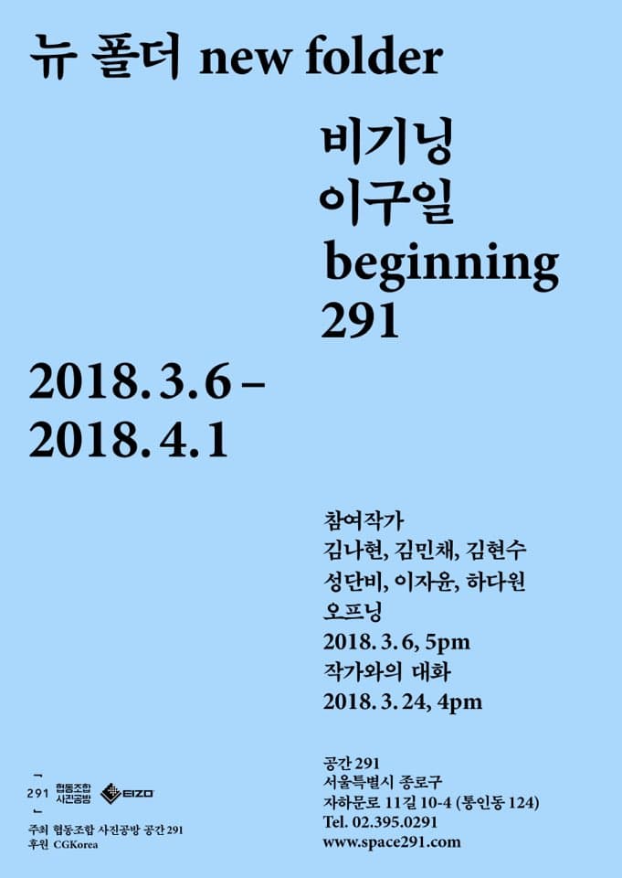 비기닝이구일 : 뉴 폴더 Beginning 291 : New Folder 1