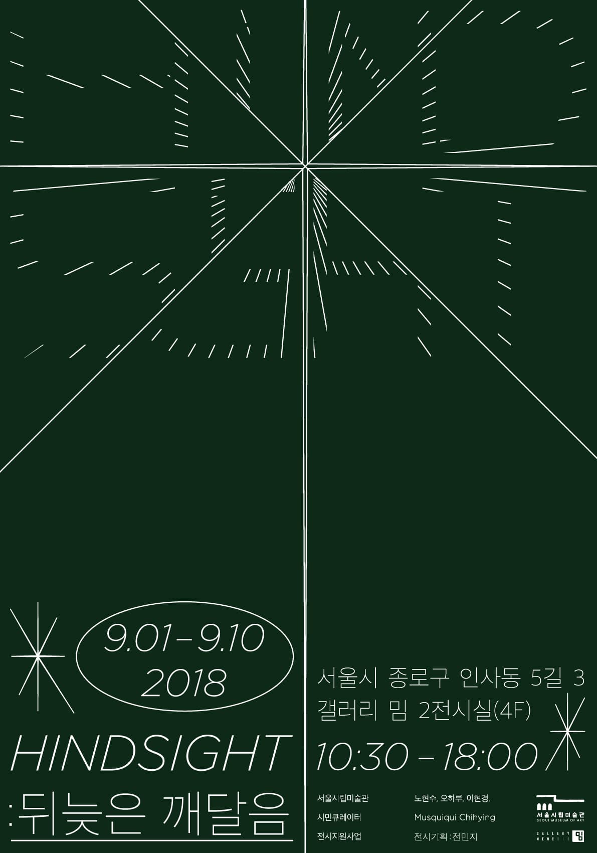 Hindsight; 뒤늦은 깨달음 1
