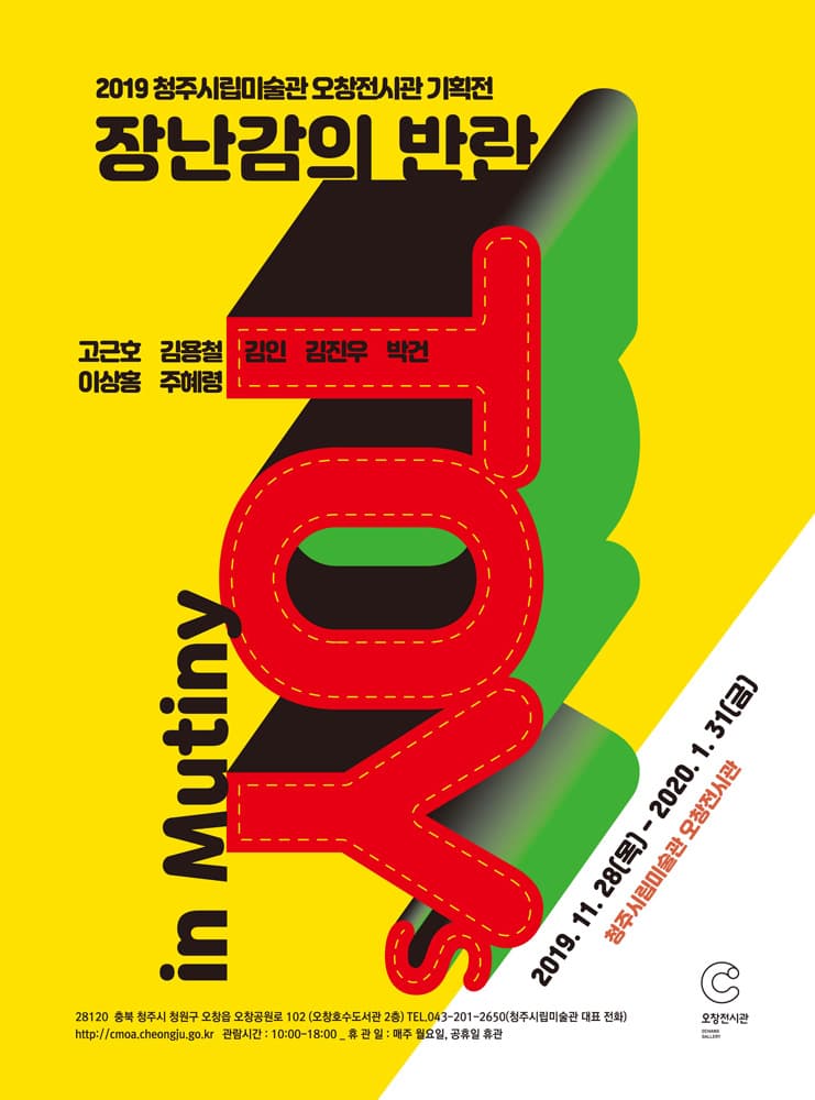 장난감의 반란 1