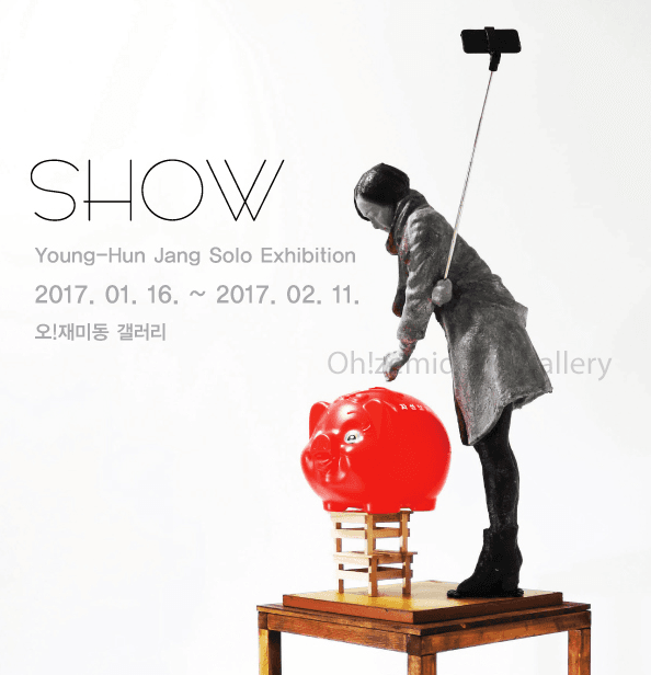 장영훈 개인전 : SHOW 1