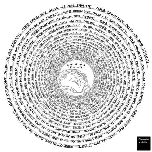 아편굴 OPIUM DIVE 1