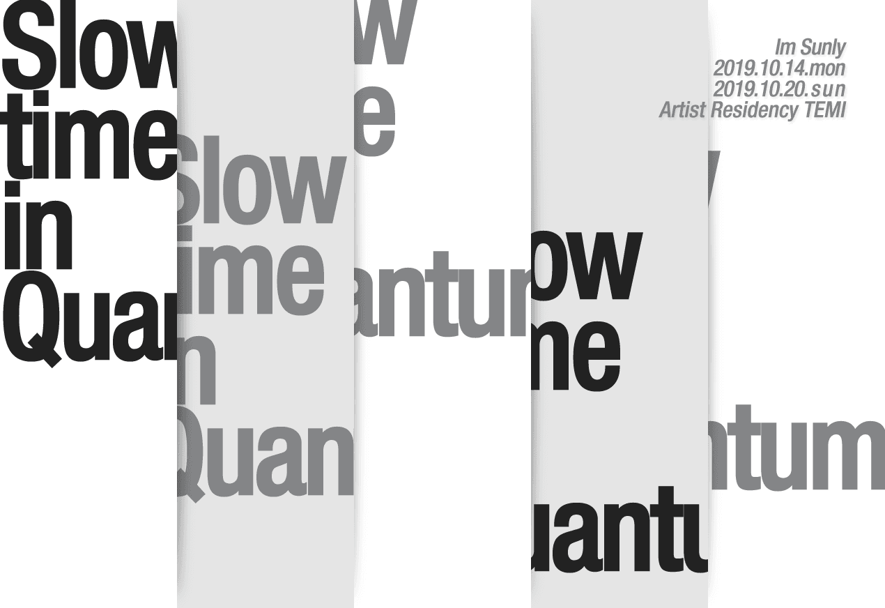 임선이 개인전 : Slow time in Quantum 양자의 느린 시간 1