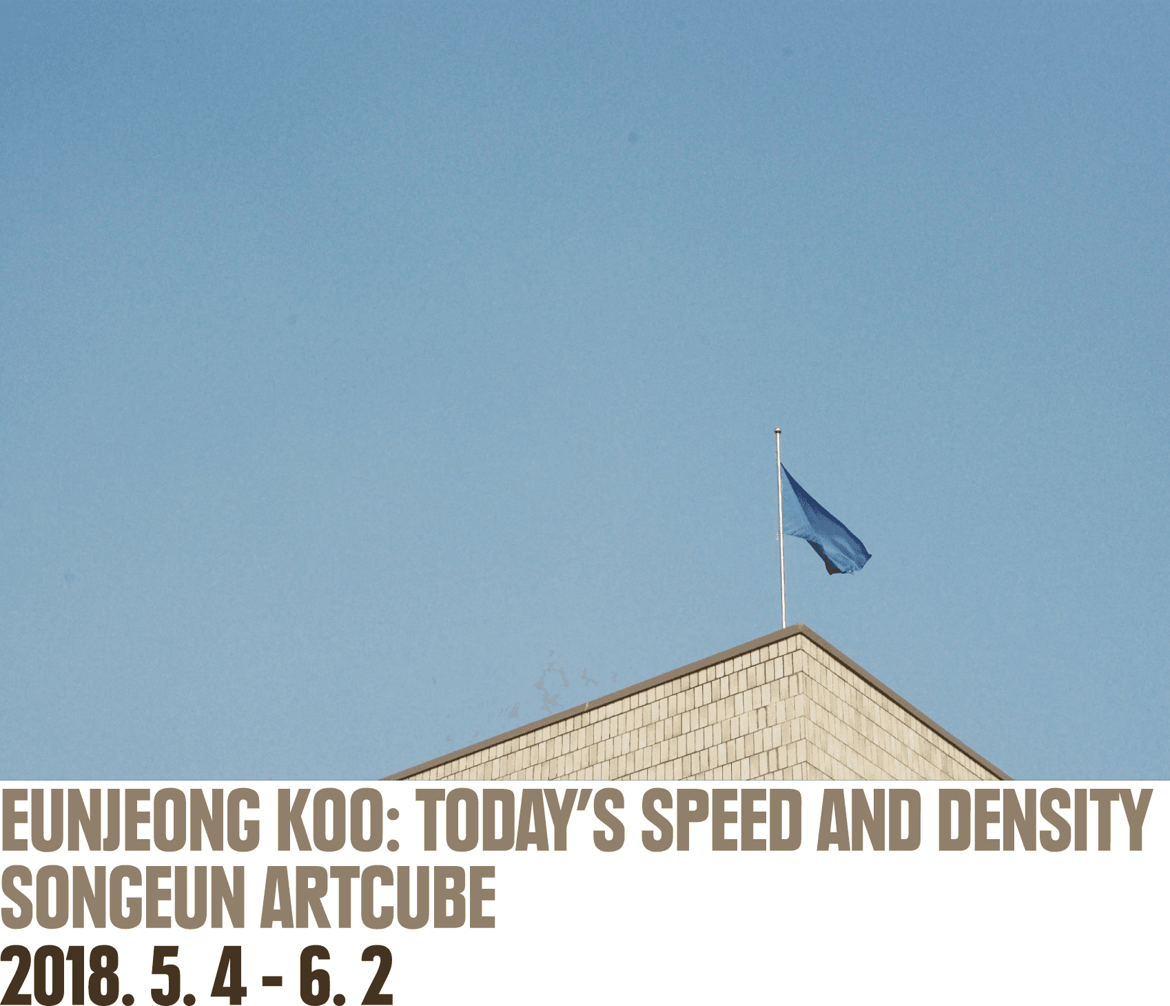 구은정 개인전: 오늘의 속도와 밀도 Eunjeong Koo: Today's Speed and Density 1