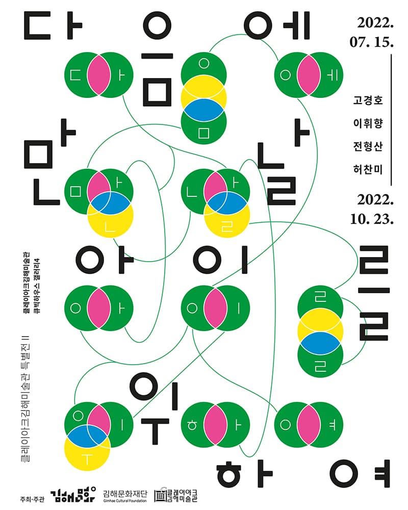 다음에 만날 아이를 위하여 1