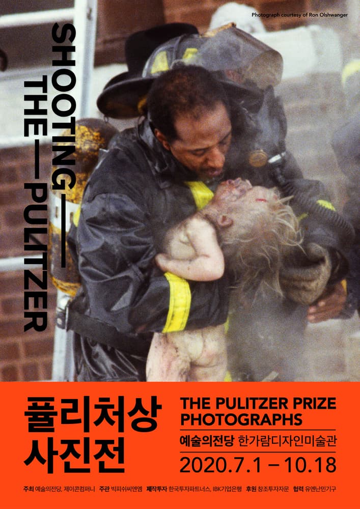 Shooting the Pulitzer 퓰리처상 사진전 1