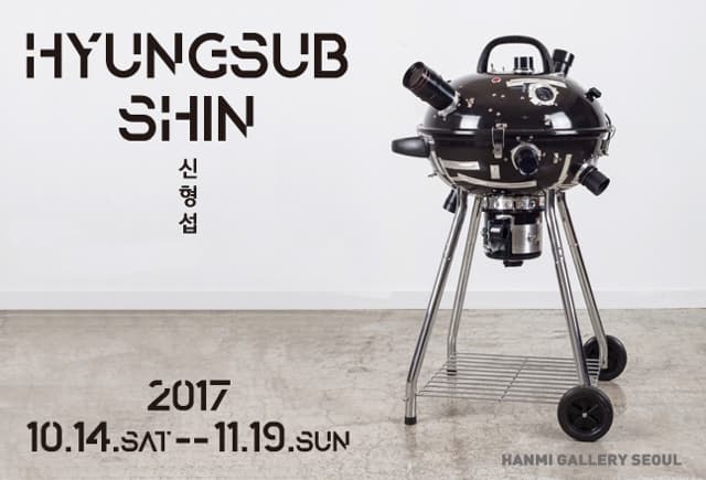 신형섭 개인전 Hyung Sub Shin 1