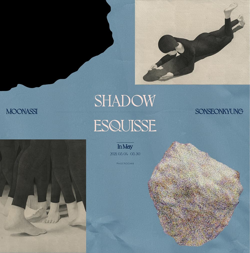 무나씨 x 손선경: 쉐도우 에스키스(2) -5월의 그림자- 1