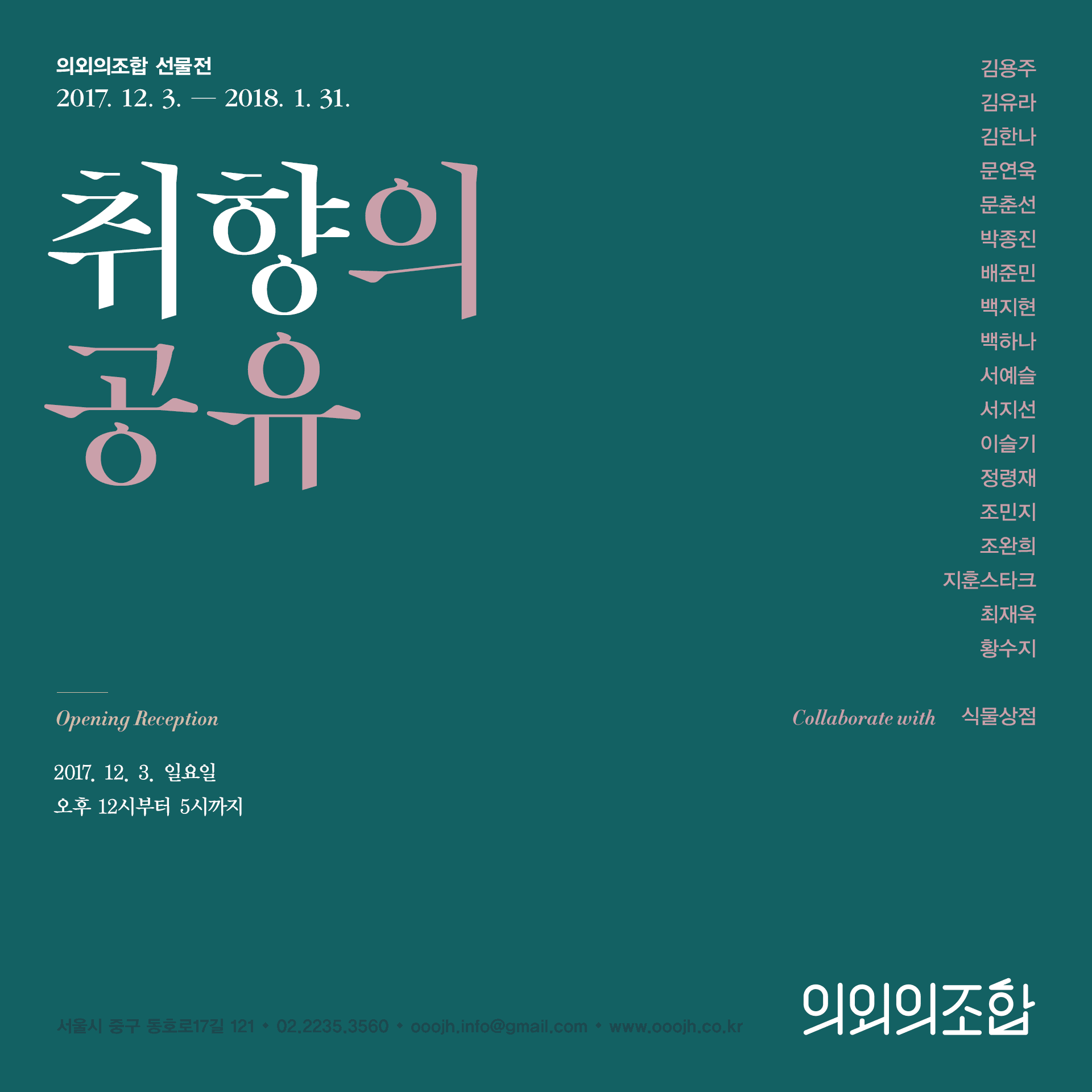취향의 공유 1
