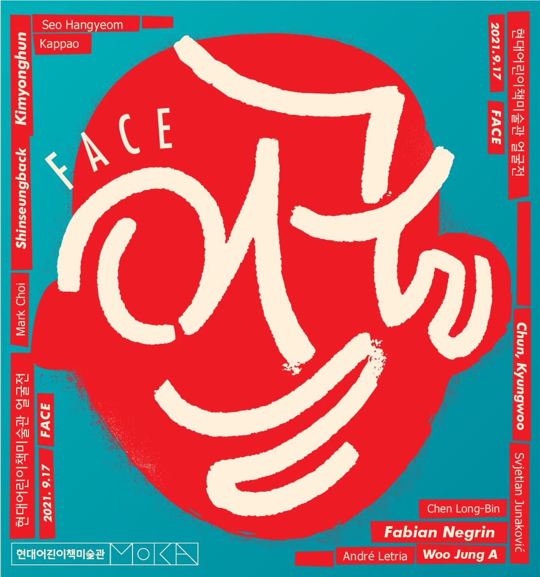 얼굴 FACE 1