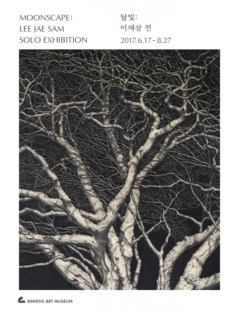 달빛: 이재삼 전 MOONSCAPE: LEE JAE SAM SOLO EXHIBITION 1