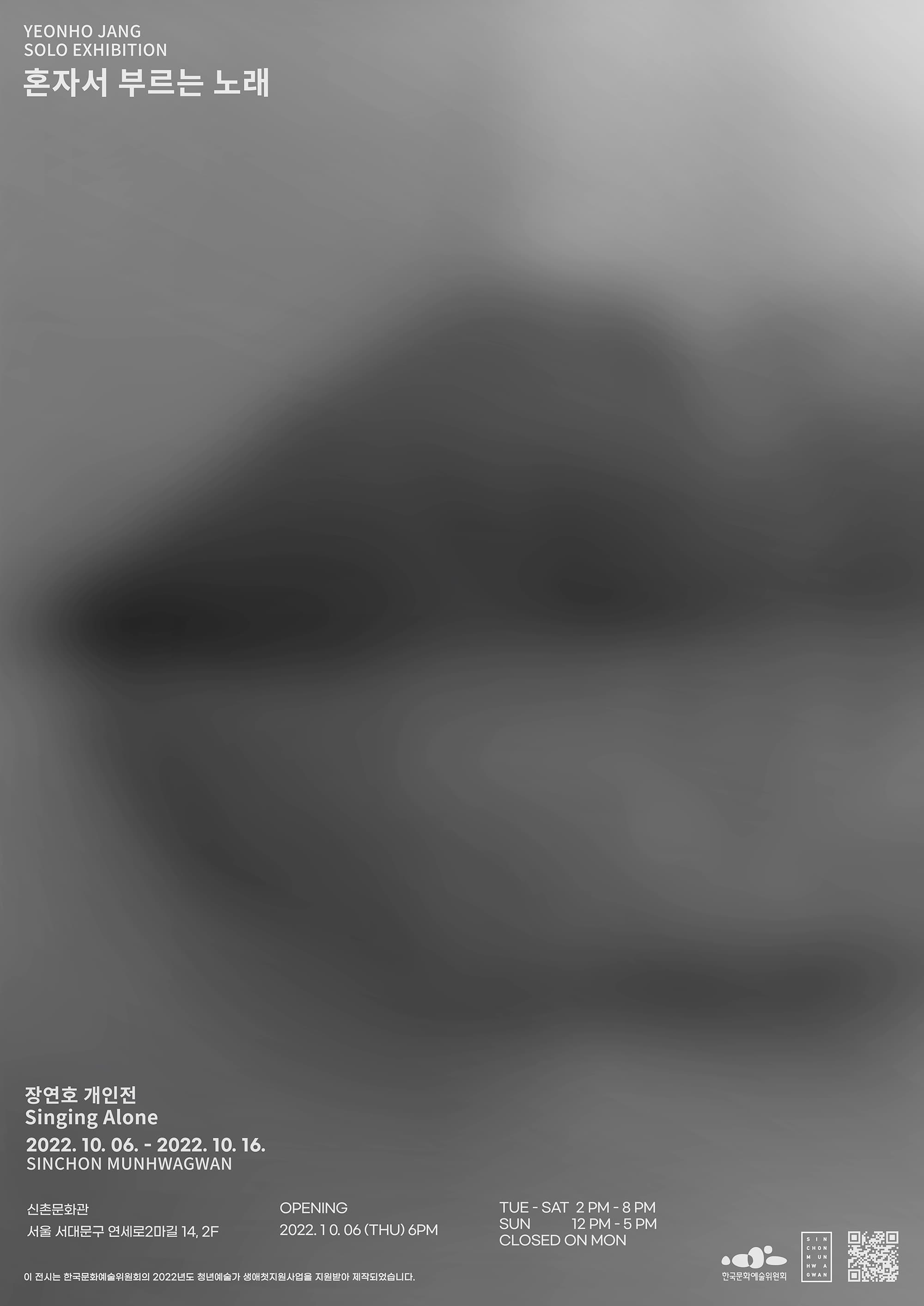 장연호 개인전: 혼자서 부르는 노래 1