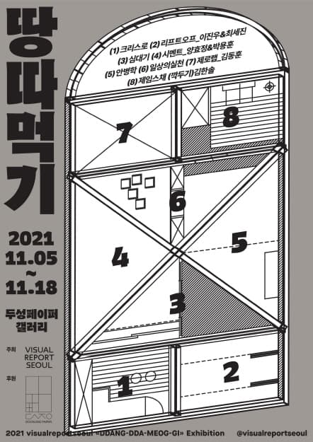 땅따먹기 1
