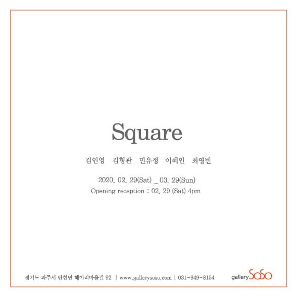 Square 1