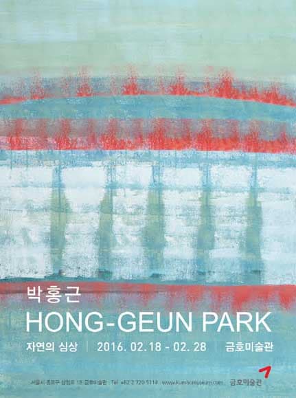박홍근 : 자연의 심상