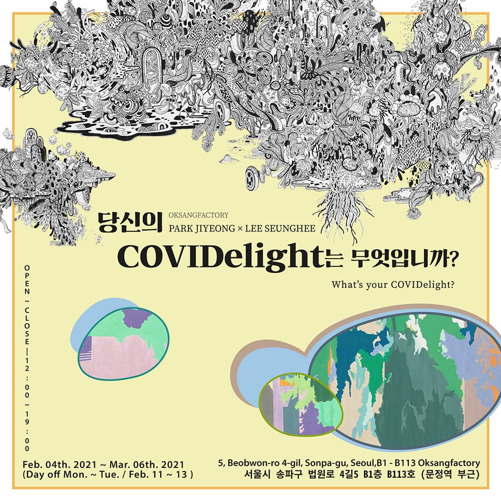 What's your COVIDelight? 1