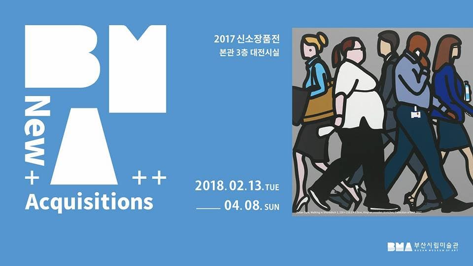 2017 신소장품 1