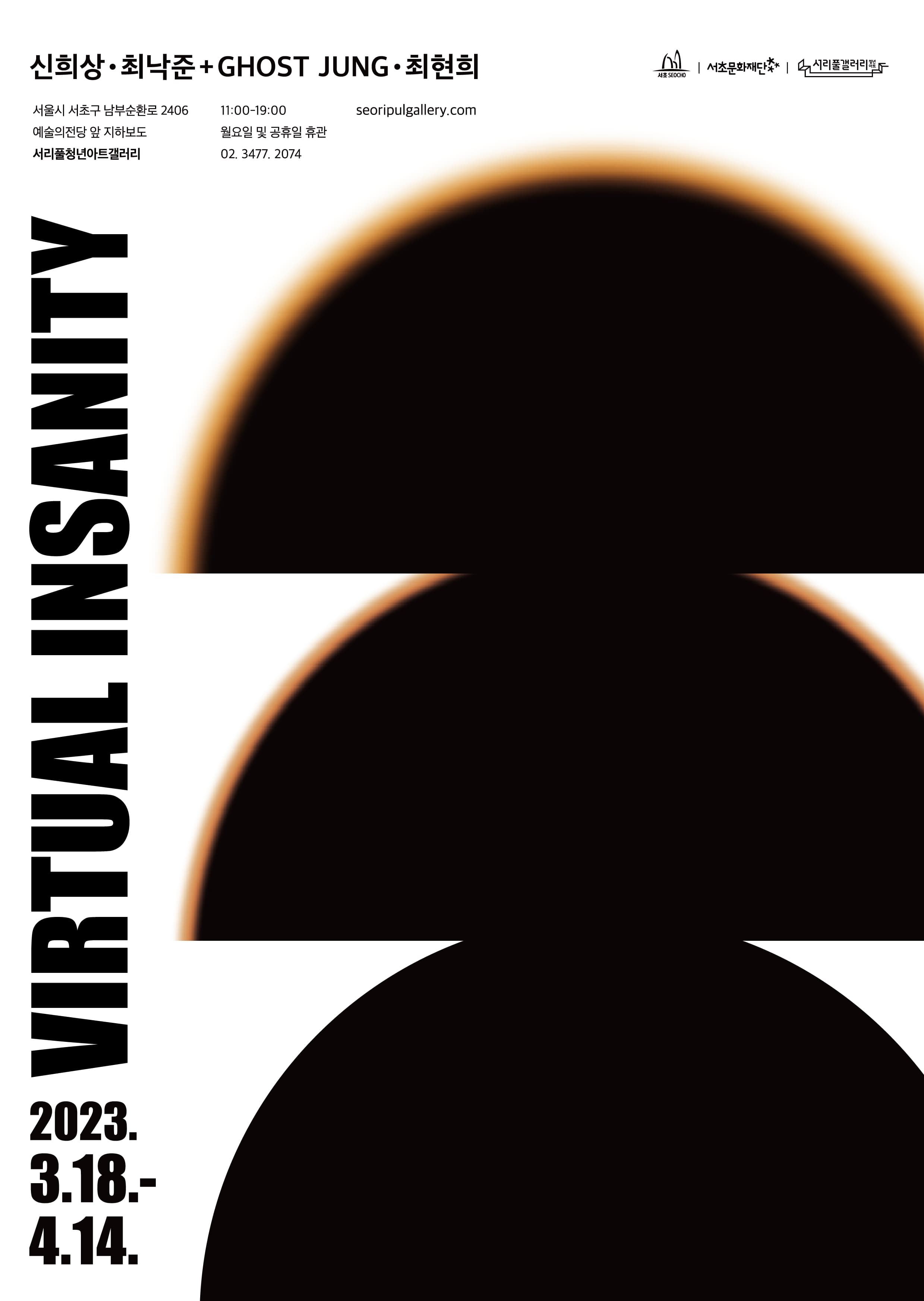 Virtual Insanity 1