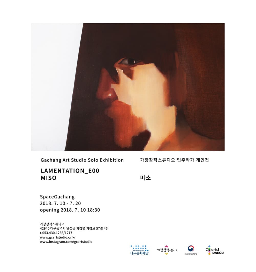 미소 : LAMENTATION_E00 1