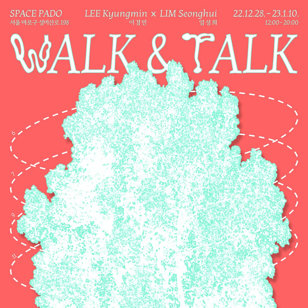 이경민, 임성희 2인전: WALK & TALK 1