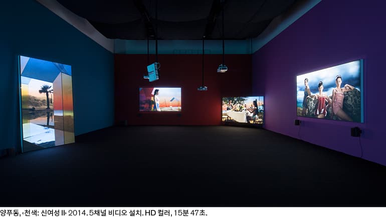 양푸동 : 천공지색 YANG FUDONG : The Coloured Sky: New Women II 1