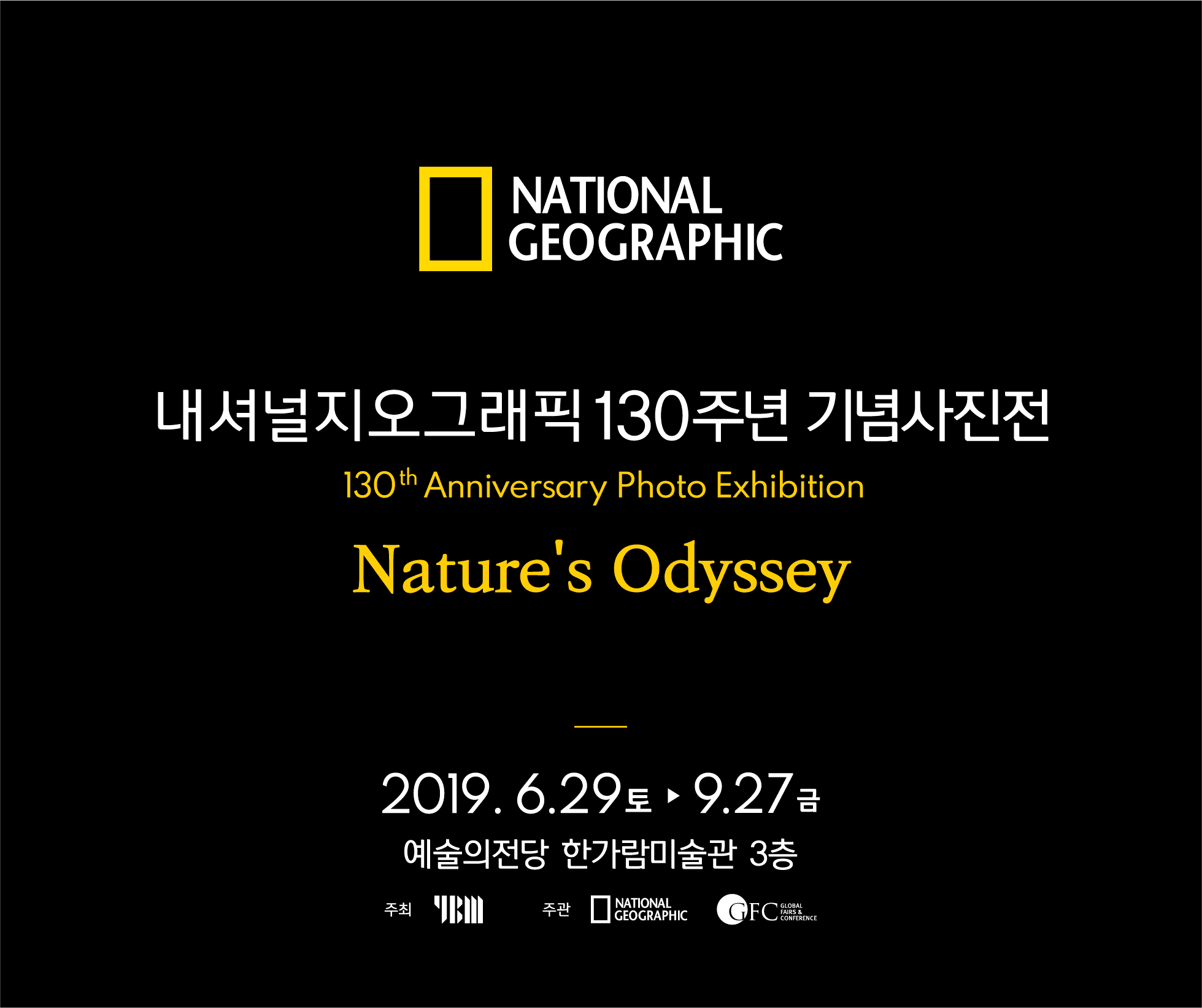 내셔널지오그래픽 130주년 기념사진전 : Nature’s Odyssey 1