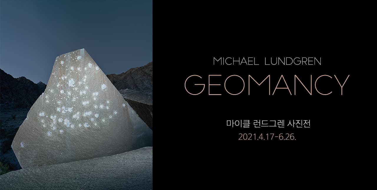마이클 런드그렌: Geomancy 1
