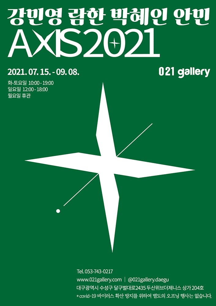 AXIS 2021 1