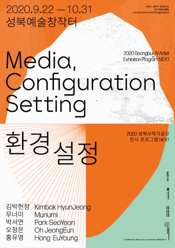 환경설정 Media, Configuration Setting 1