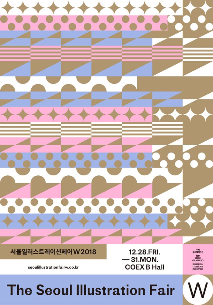 서울일러스트레이션페어W 2018 1