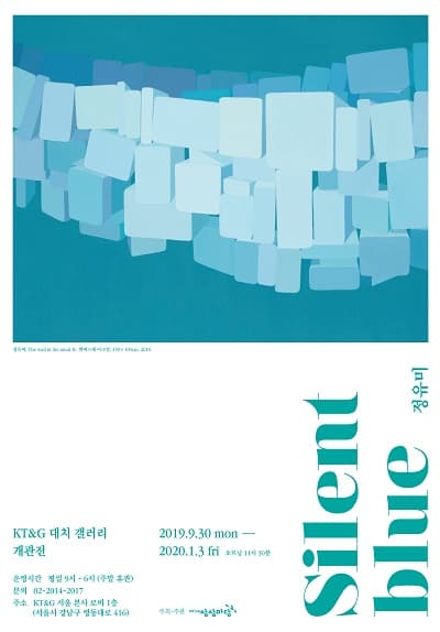정유미 개인전 : Silent Blue 1
