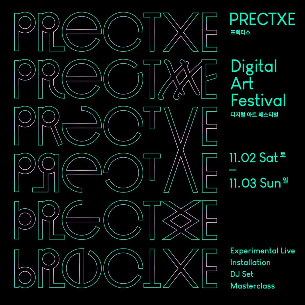 PRECTXE : Digital Art Festival 프렉티스 : 디지털 아트 페스티벌 1