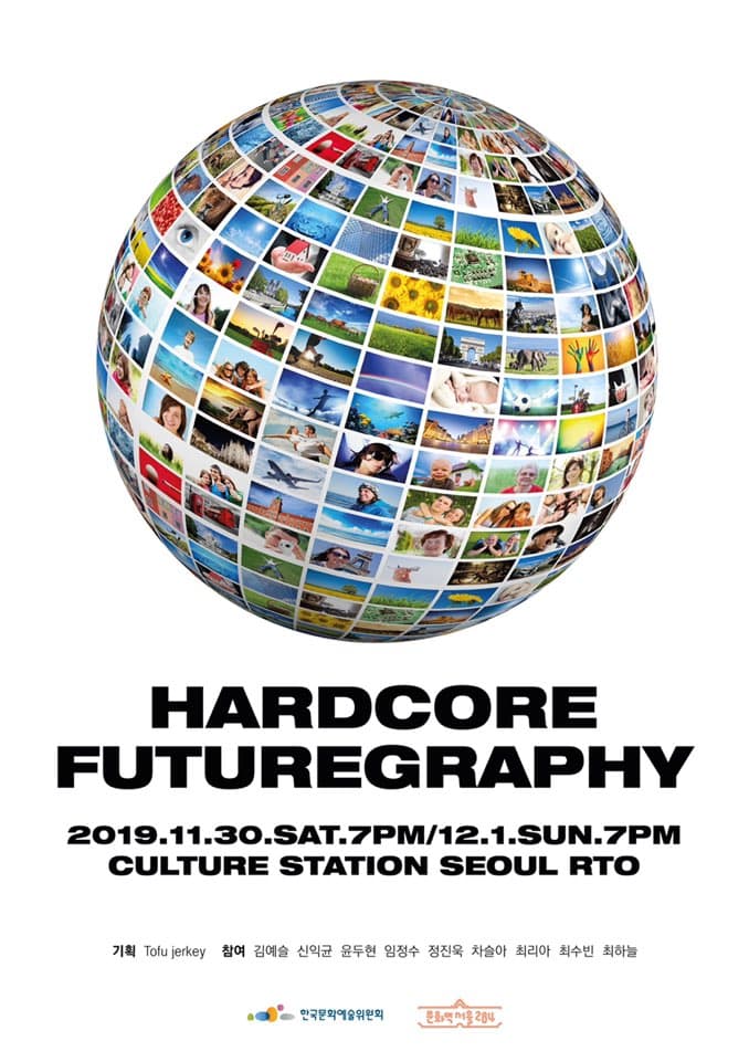 Hardcore Futuregraphy 1