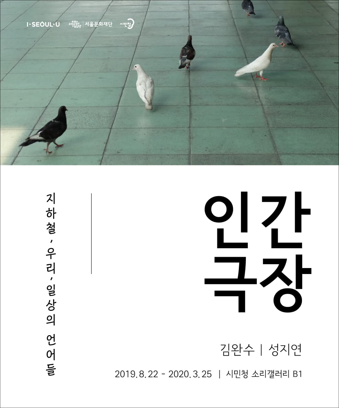 김완수, 성지연 : 인간극장 1